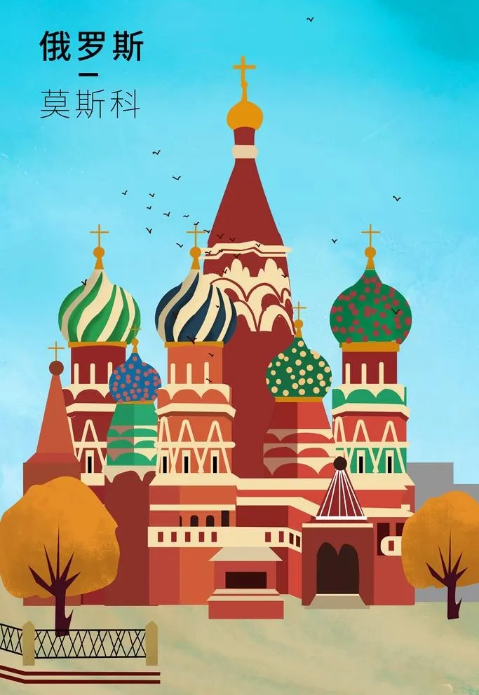 俄罗斯莫斯科国潮插画图片(3545x5315)psd模版下载