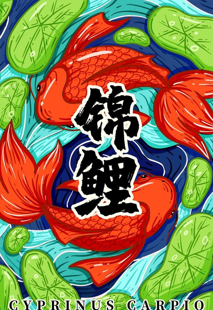 国潮海报 图片(3543x5315)psd模版下载