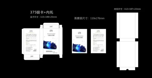 包装设计面膜设计深海面膜图片