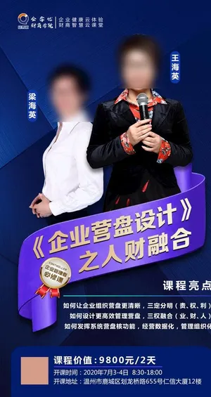 沙龙课程海报图片 沙龙课程海报图片