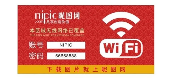 wifi牌贴纸图片