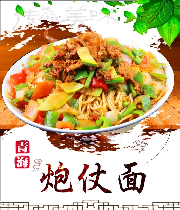 炒炮仗图片(2953x3543)psd模版下载