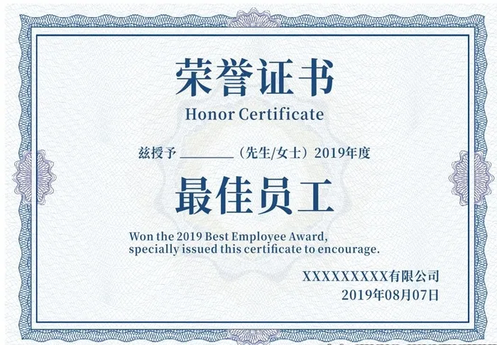 荣誉证书图片cdr矢量模版下载
