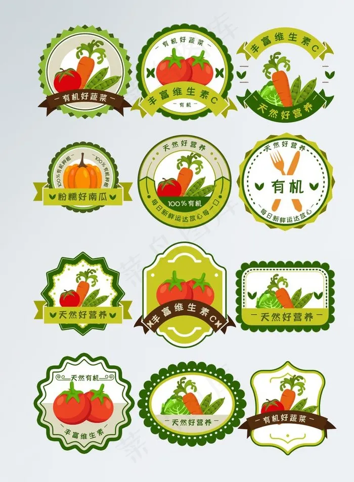 水果蔬菜标签图片(1024x1339)psd模版下载