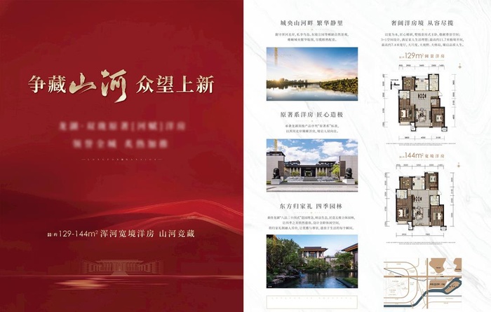 房地产DM图片ai矢量模版下载