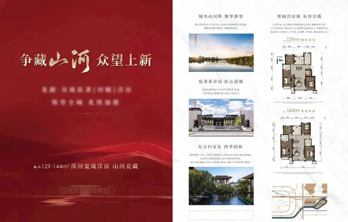 房地产DM图片ai矢量模版下载