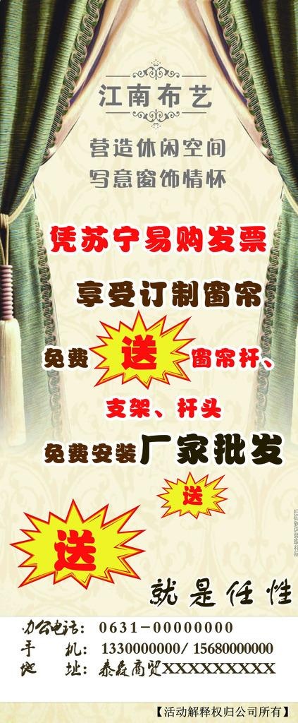 布艺展架图片(2268x5103)psd模版下载