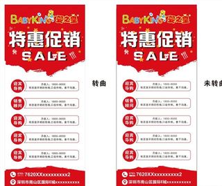 特惠促销展架图片