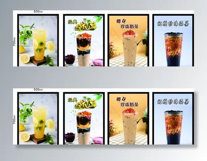 奶茶灯箱图片 奶茶灯箱图片