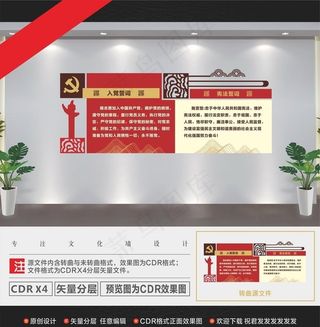 党建文化墙图片