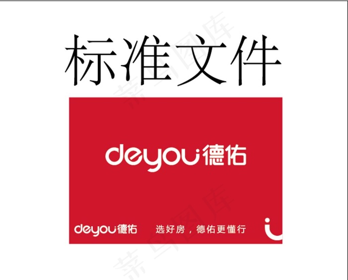 德佑房产图片
