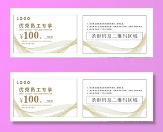 大气线条现金券图片