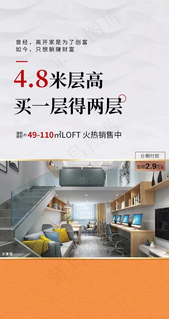 地产 公寓 住宅 系列图片psd模版下载