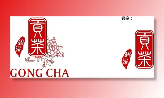 碧泓贡茶标志图片