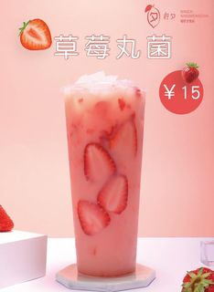 草莓奶茶图片