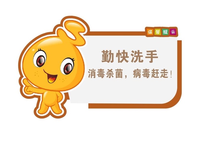 温馨提示图片cdr矢量模版下载