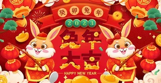 2023兔年 图片