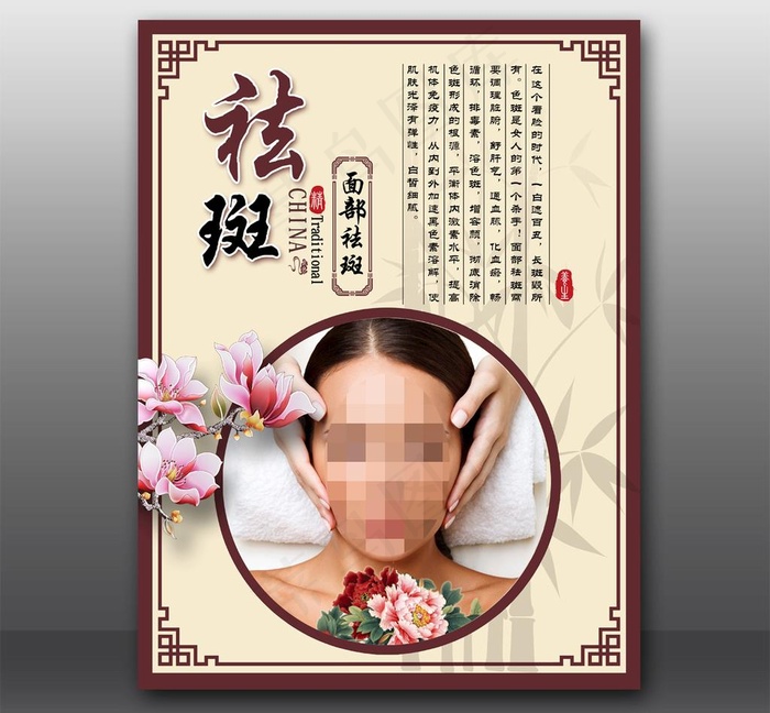 面部祛斑图片(3543X4724(DPI:150))psd模版下载