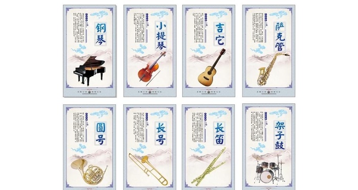 西洋乐器图片