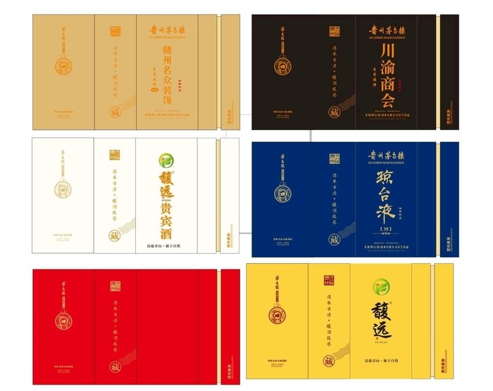 酱酒书本盒包装平面图EPS模板图片eps,ai矢量模版下载