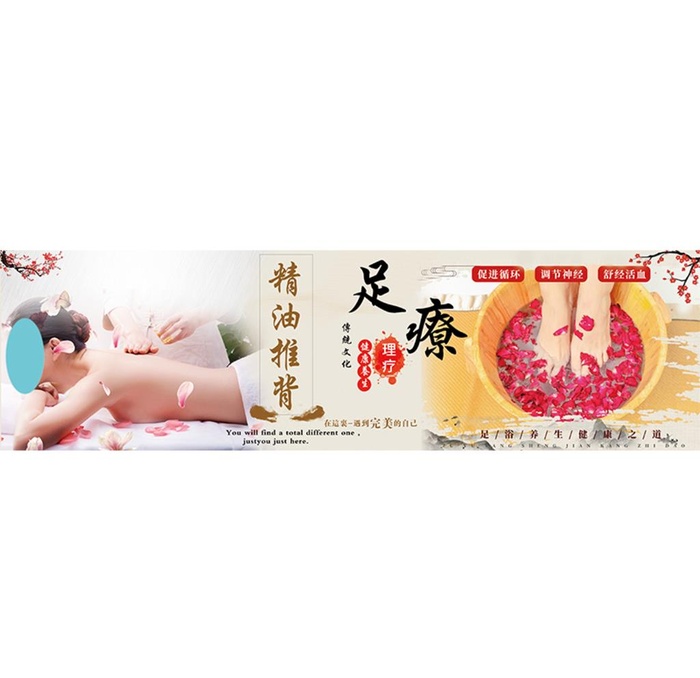 养生足疗 精油推背图片(5953x1701)psd模版下载