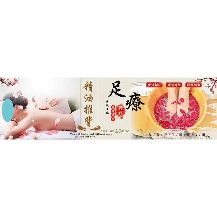 养生足疗 精油推背图片(5953x1701)psd模版下载