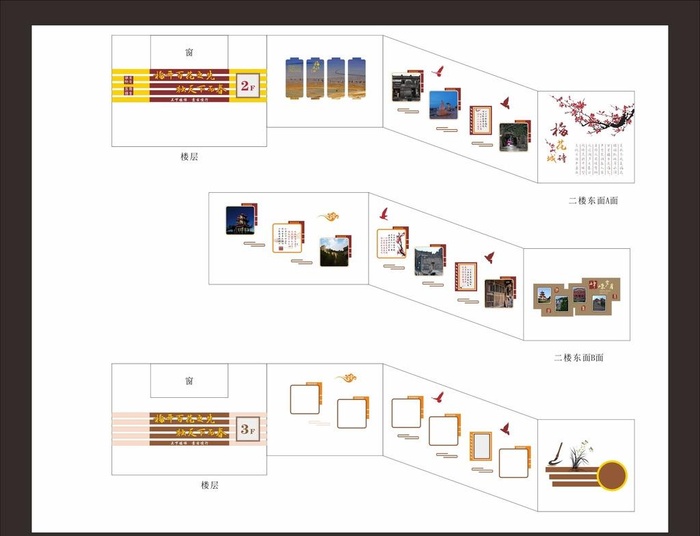 学校楼道文化设计图片