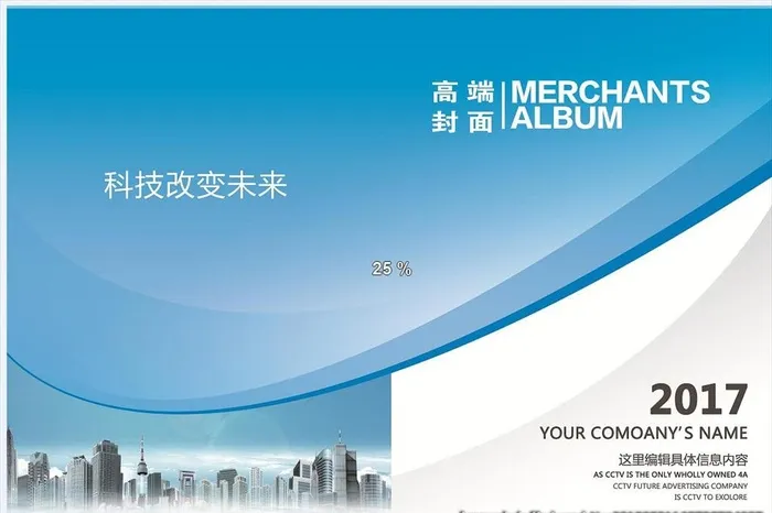 画册封面图片(4200x2850)psd模版下载