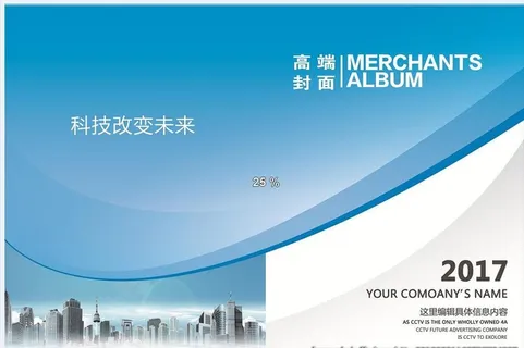 画册封面图片 画册封面图片