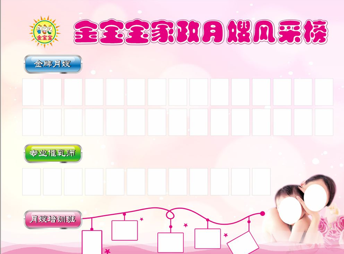 月嫂风采图片