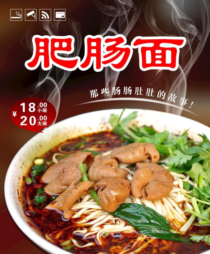 肥肠面图片