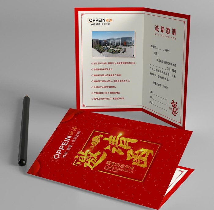 邀请函图片cdr矢量模版下载