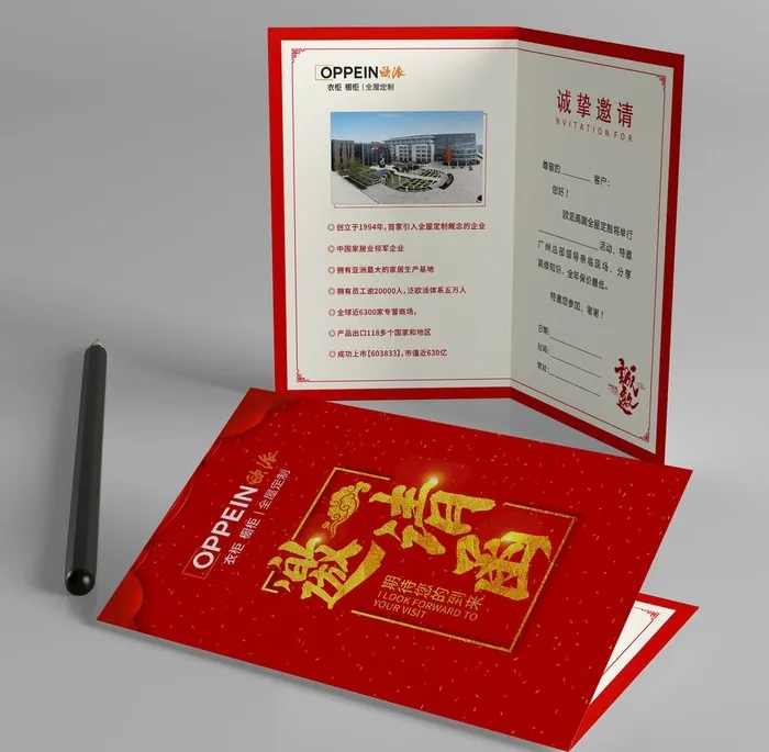 邀请函图片cdr矢量模版下载