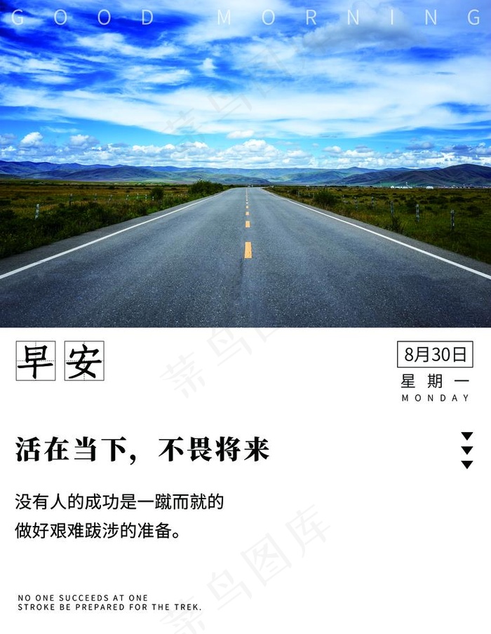 早安图片(3543x4724)psd模版下载