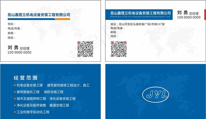 公司企业名片素材图片