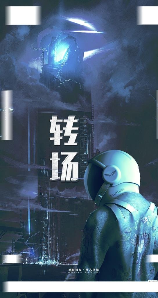 酒吧海报图片(1080x1920)psd模版下载