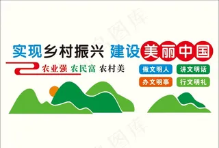 乡村振兴图片