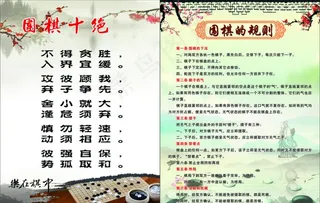 围棋图片