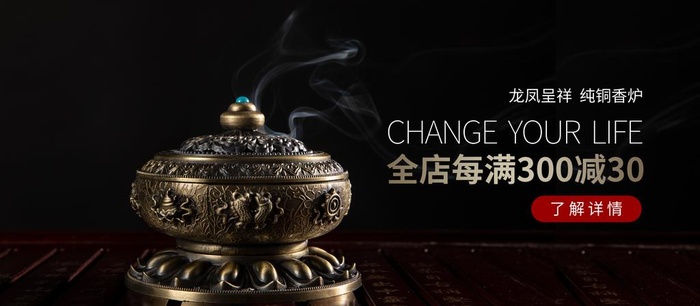 香炉图片(1920x900)psd模版下载