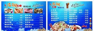 海鲜菜单图片