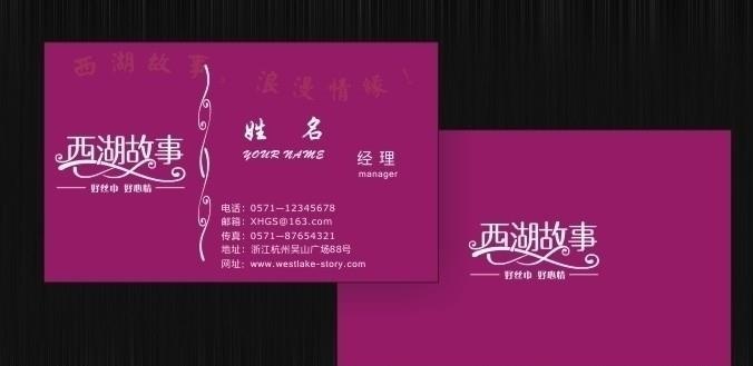 名片图片cdr矢量模版下载