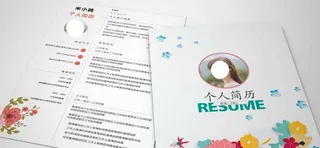 简历 图片