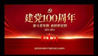 建党图片