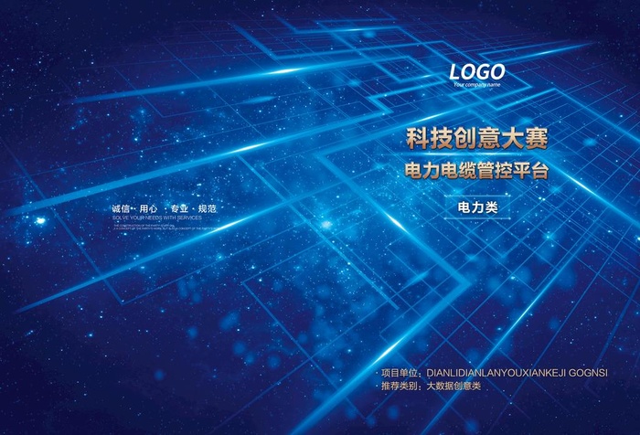 科技封皮图片
