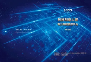 科技封皮图片