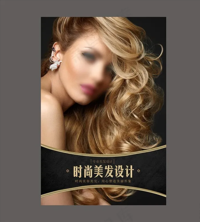 美发图片psd模版下载