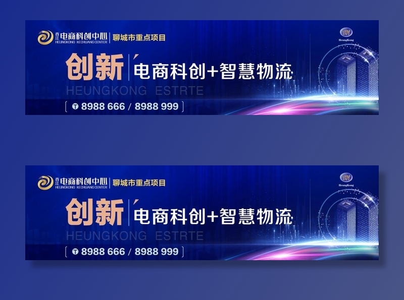 商业地产围挡图片