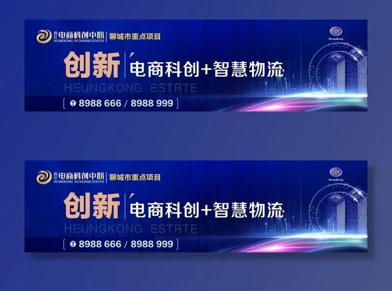 商业地产围挡图片