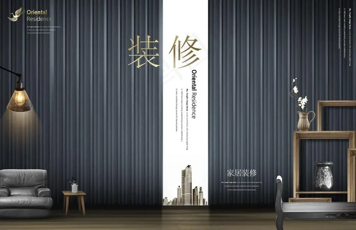 装修海报图片(5081X3437(DPI:300))psd模版下载