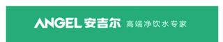 安吉尔净水器图片